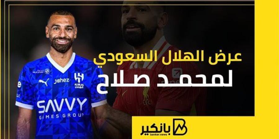 بالأرقام..
      تفاصيل
      عرض
      الهلال
      ...