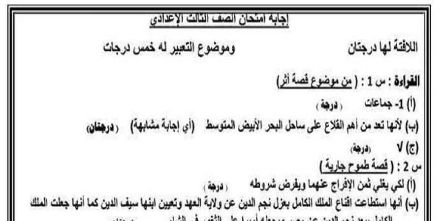 عاجل
      |
      إجابة
      أسئلة
      امتحان
      اللغة
      العربية
      لطلاب
      الشهادة
      الإعدادية
      في
      محافظة
      الجيزة