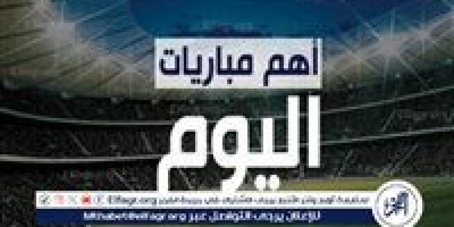 مواعيد
      مباريات
      اليوم
      الثلاثاء
      21-
      1-
      2024
      في
      جميع
      البطولات
      والقنوات
      الناقلة