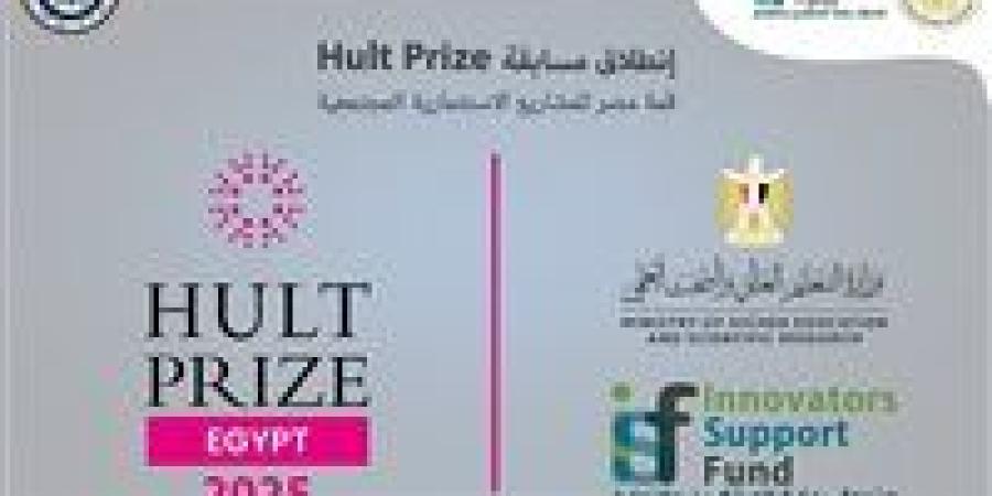 حلوان
      الأهلية
      تعلن
      عن
      بدء
      فعاليات
      مسابقة
      "
      Hult
      prize
      "
      العالمية
      لريادة
      الأعمال