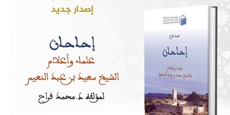 كتاب
      جديد
      يهتم
      بتاريخ
      قبائل
      إحاحان