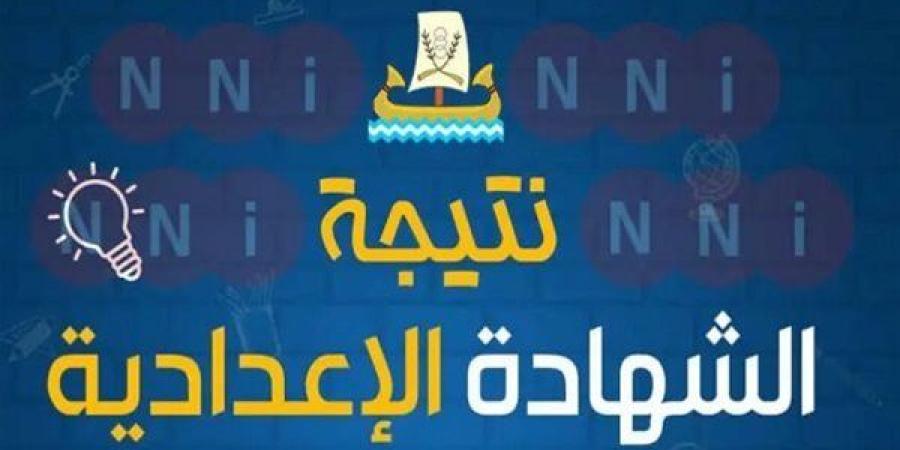 النجاح
      62
      %
      ..
      نتيجة
      الشهادة
      الإعدادية
      محافظة
      سوهاج
      2025..
      ننشر
      رابط
      وخطوات
      الاستعلام
      سجل
      هنا