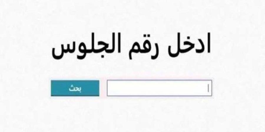 نتيجة الشهادة الإعدادية بالشرقية2025 بنسبة نجاح 74.71%.. اعرف جبت كام