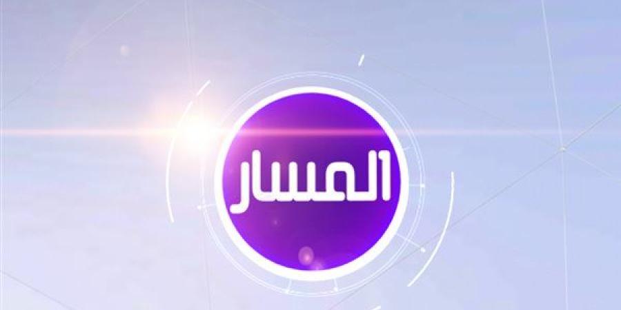 تردد
      قناة
      المسار
      الليبية
      الجديد
      ...