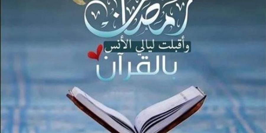 دعاء
      ليلة
      17
      رمضان
      بالقرآن
      الكريم
      2025