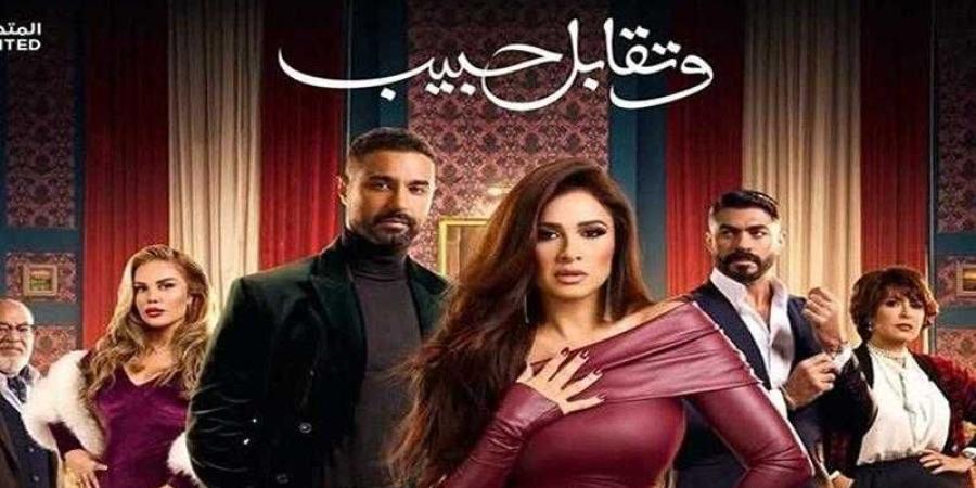 مواعيد
      عرض
      مسلسل
      وتقابل
      حبيب
      الحلقة
      17