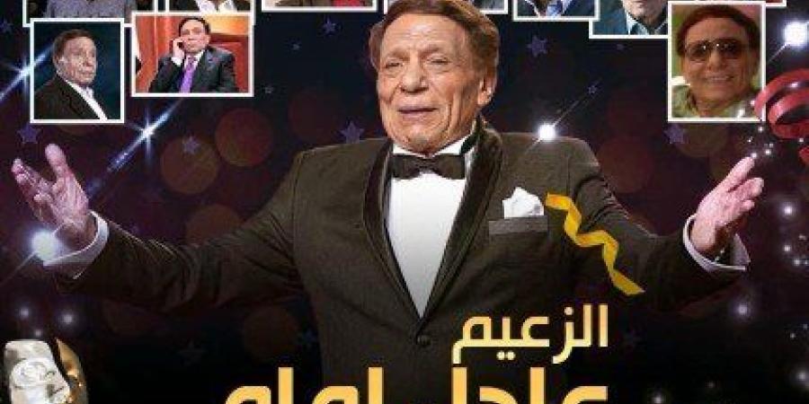 الزعيم
      عادل
      إمام
      ضيف
      شرف
      الموسم
      التاسع
      من
      كأس
      إنرجي
      الدراما..
      ما
      التفاصيل؟