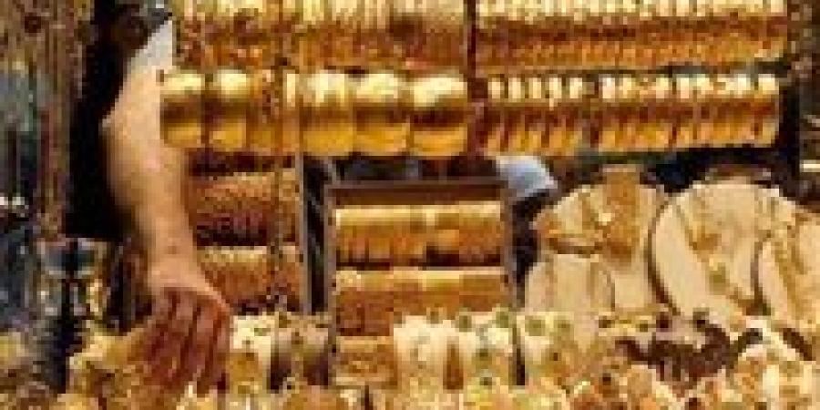 سعر
      الذهب
      اليوم
      السبت..
      كم
      وصل
      عيار
      21
      الآن؟