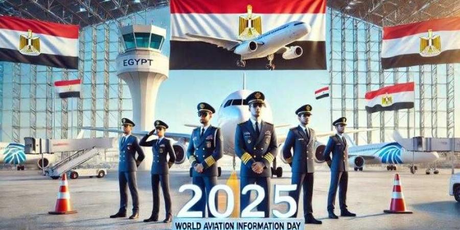 رابطة
      ضباط
      معلومات
      الطيران
      تنظم
      إحتفالية
      كبرى
      بمناسبة
      اليوم
      العالمي
      لمعلومات
      الطيران
      الخميس
      القادم