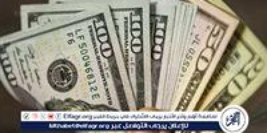 سعر
      الدولار
      اليوم
      الأحد
      8
      يونيو
      2025
      ببداية
      التعاملات
      تزامنا
      مع
      اجازة
      عيد
      الاضحي