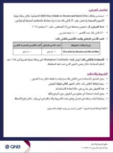 بنك QNB