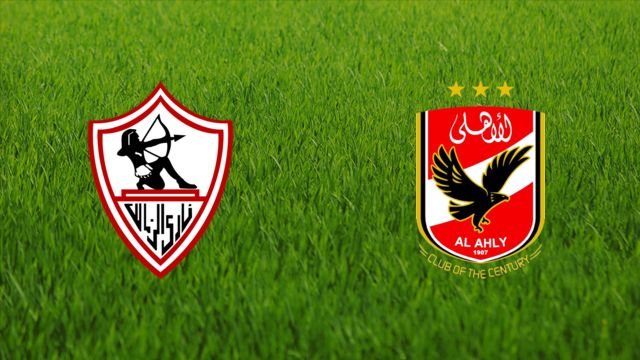 الأهلي والزمالك