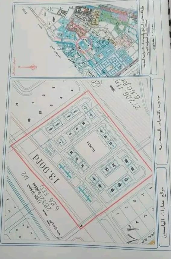 كراسة شروط شقق الإسكان 6 أكتوبر