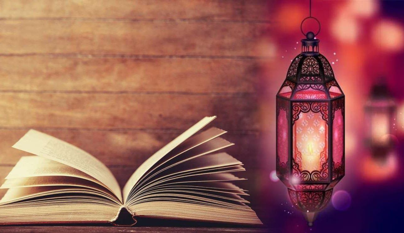 15 كتابًا تساعدك على استثمار شهر رمضان - تبيان