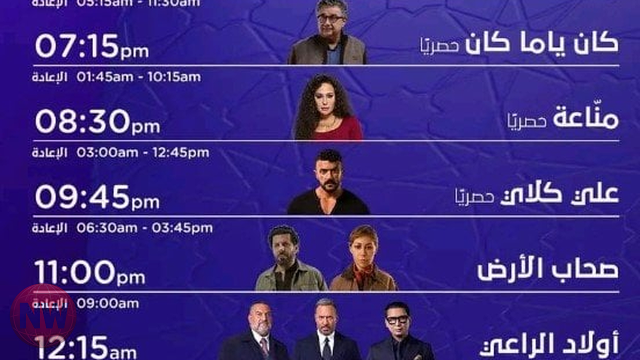 الشركة المتحدة تعلن مواعيد عرض مسلسلات رمضان 2026 على قناة DMC