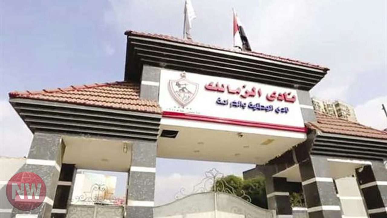 الزمالك يواجه زد بغيابات مؤثرة ويفاوض الأوقاف حول تجديد حق الانتفاع