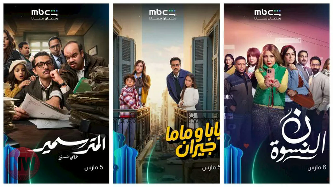 خريطة مسلسلات النصف الثاني من رمضان 2026: 5 أعمال جديدة على 