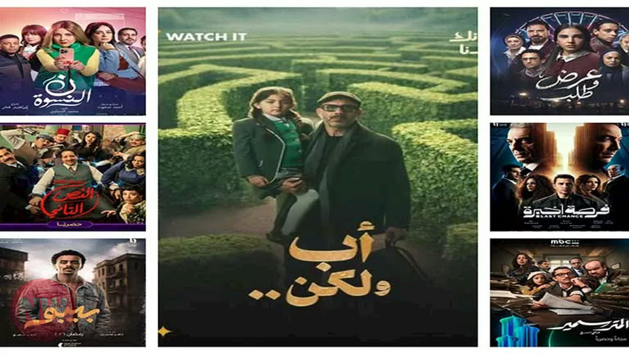 خريطة مسلسلات النصف الثاني من رمضان 2026: مواعيد وقنوات العرض