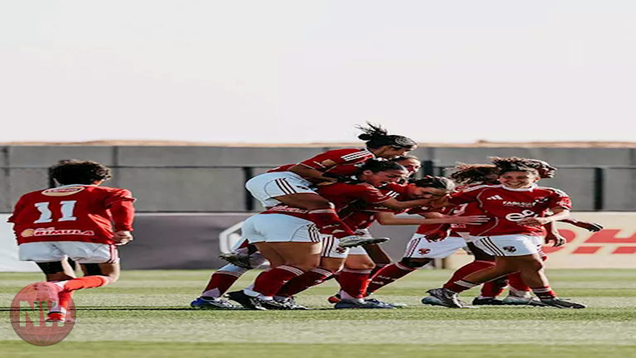 الأهلي للسيدات يواجه المصري البورسعيدي لتقليص الفارق بالدوري