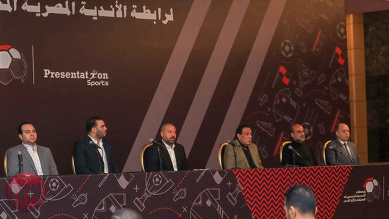 قرعة المرحلة الثانية للدوري المصري: الأندية تحضر بعد استبعاد مشكلات الموسم الماضي