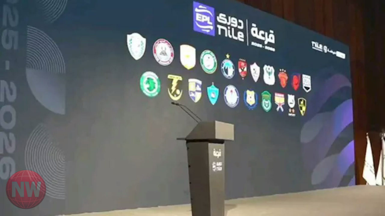 قرعة الدوري المصري لمرحلة الحسم تقام اليوم وتحدد مسار فرق المقدمة والهبوط