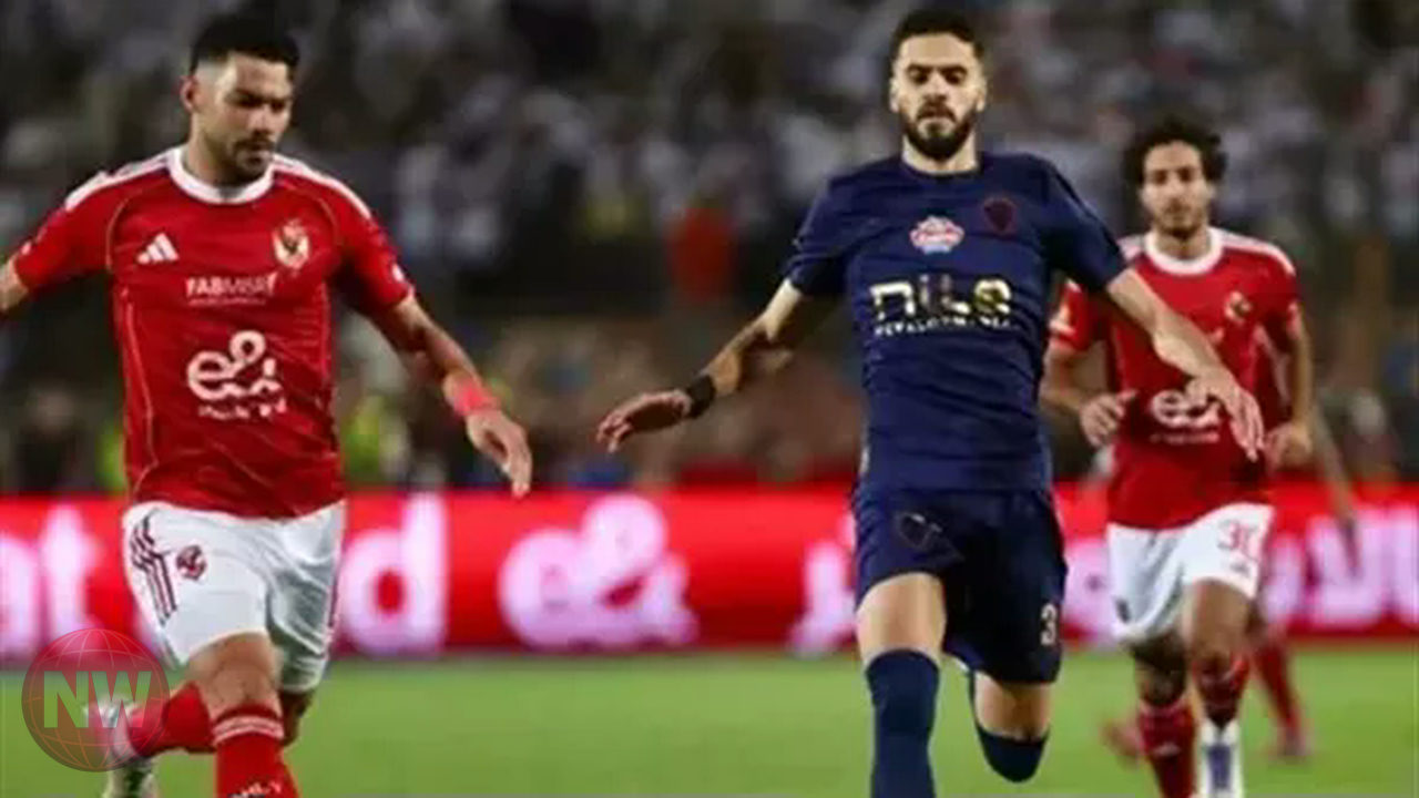 دوري نايل: قرعة الدور الثاني تشعل المنافسة بين الأهلي والزمالك وبيراميدز