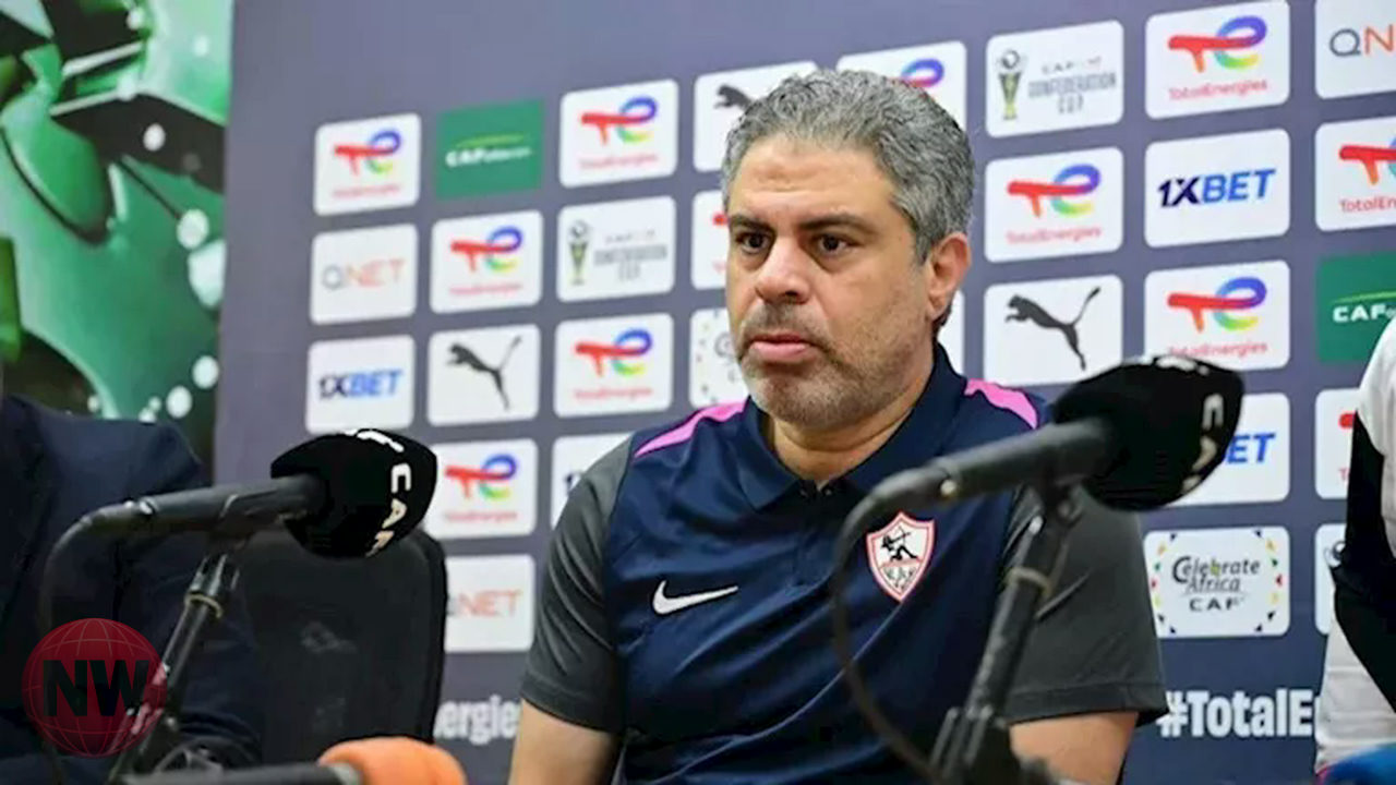 مدرب الزمالك: مواجهة أوتوهو الكونغولي صعبة ومستعدون للفوز