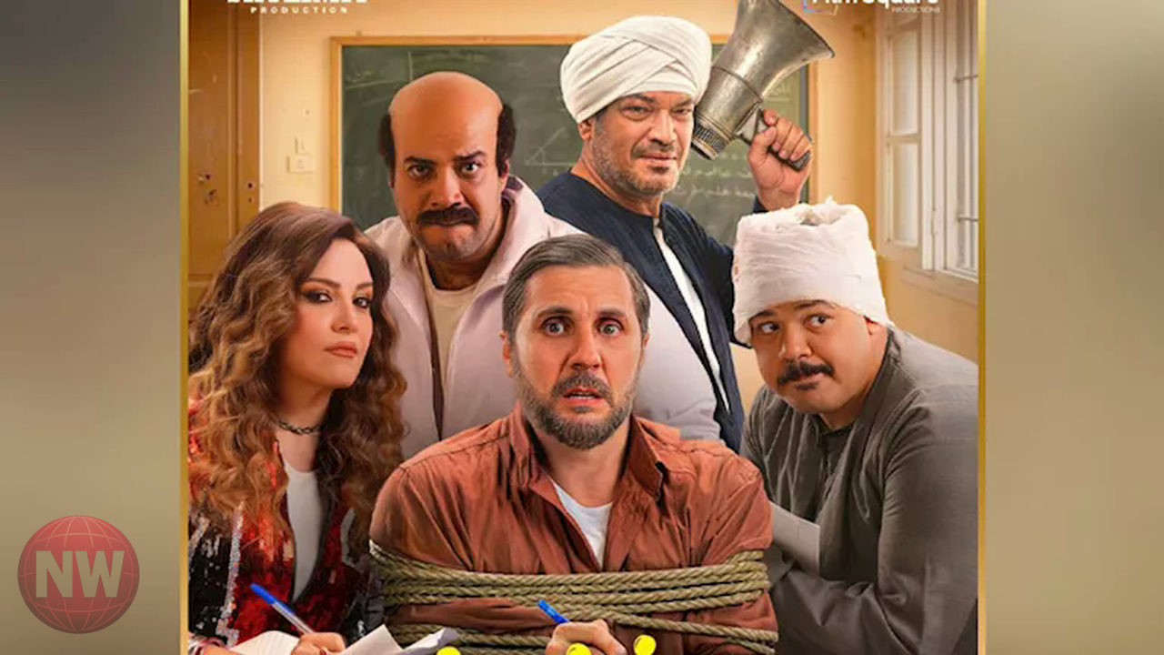 البوستر الرسمي لفيلم 