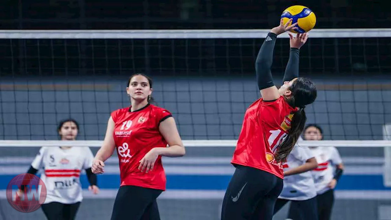 الأهلي والزمالك في نهائي كأس مصر للسيدات للكرة الطائرة اليوم