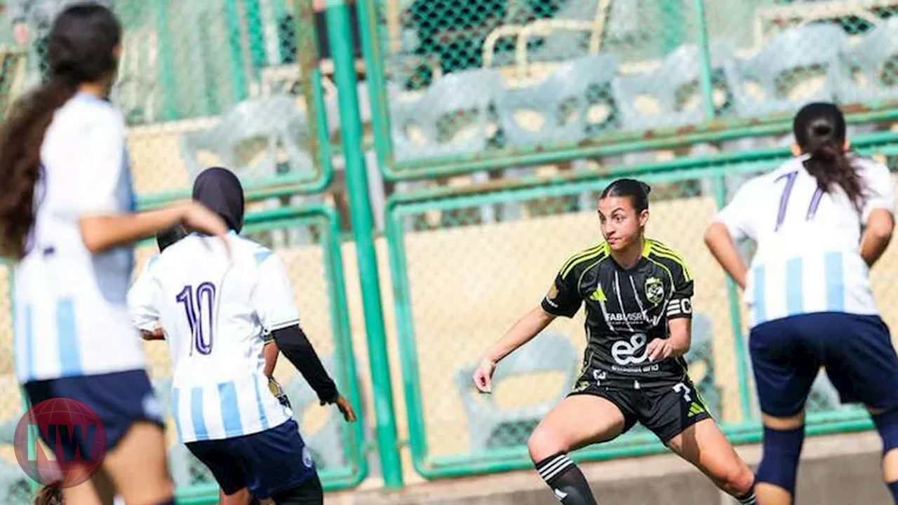 الدوري المصري للسيدات: مسار يقترب من اللقب والأهلي يحقق فوزاً كاسحاً