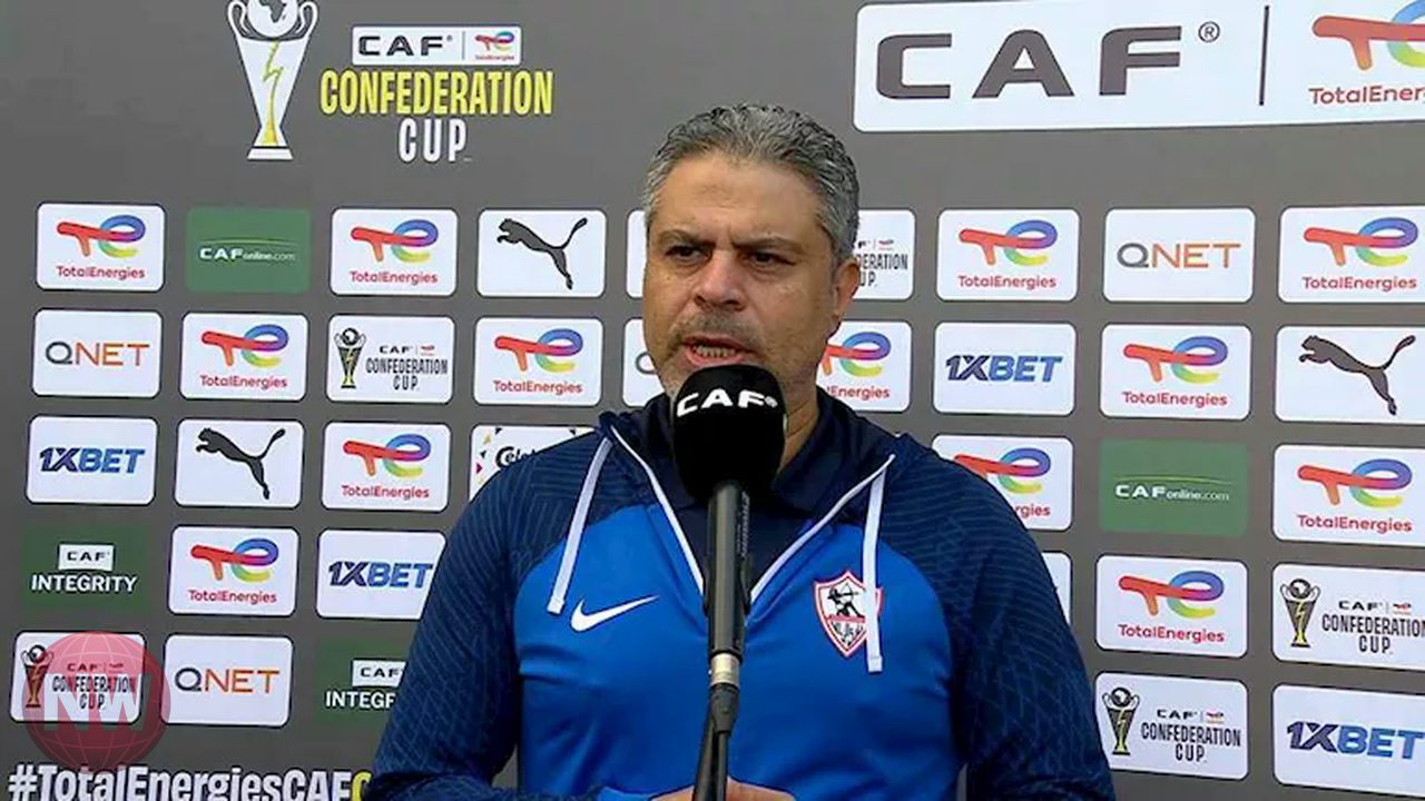 مدرب الزمالك: الفوز على شباب بلوزداد خطوة أولى نحو النهائي الأفريقي