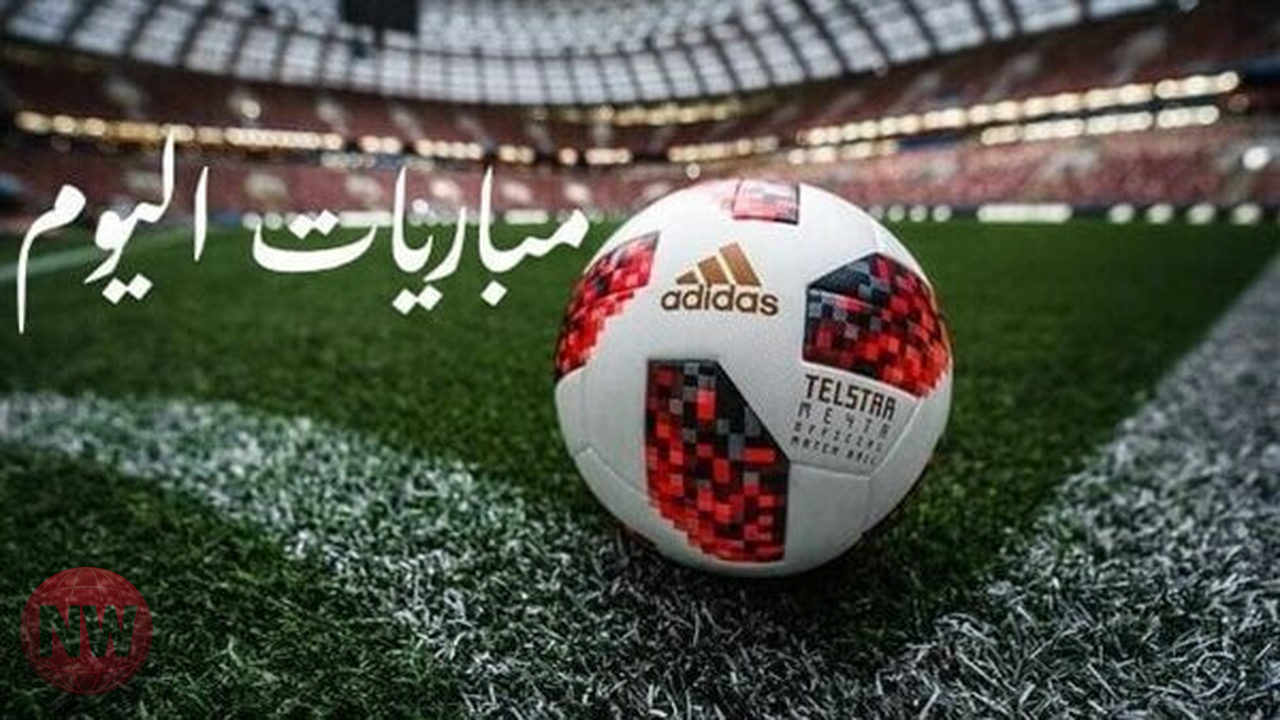 مواجهات أوروبية وعربية مرتقبة في ملاعب كرة القدم اليوم
