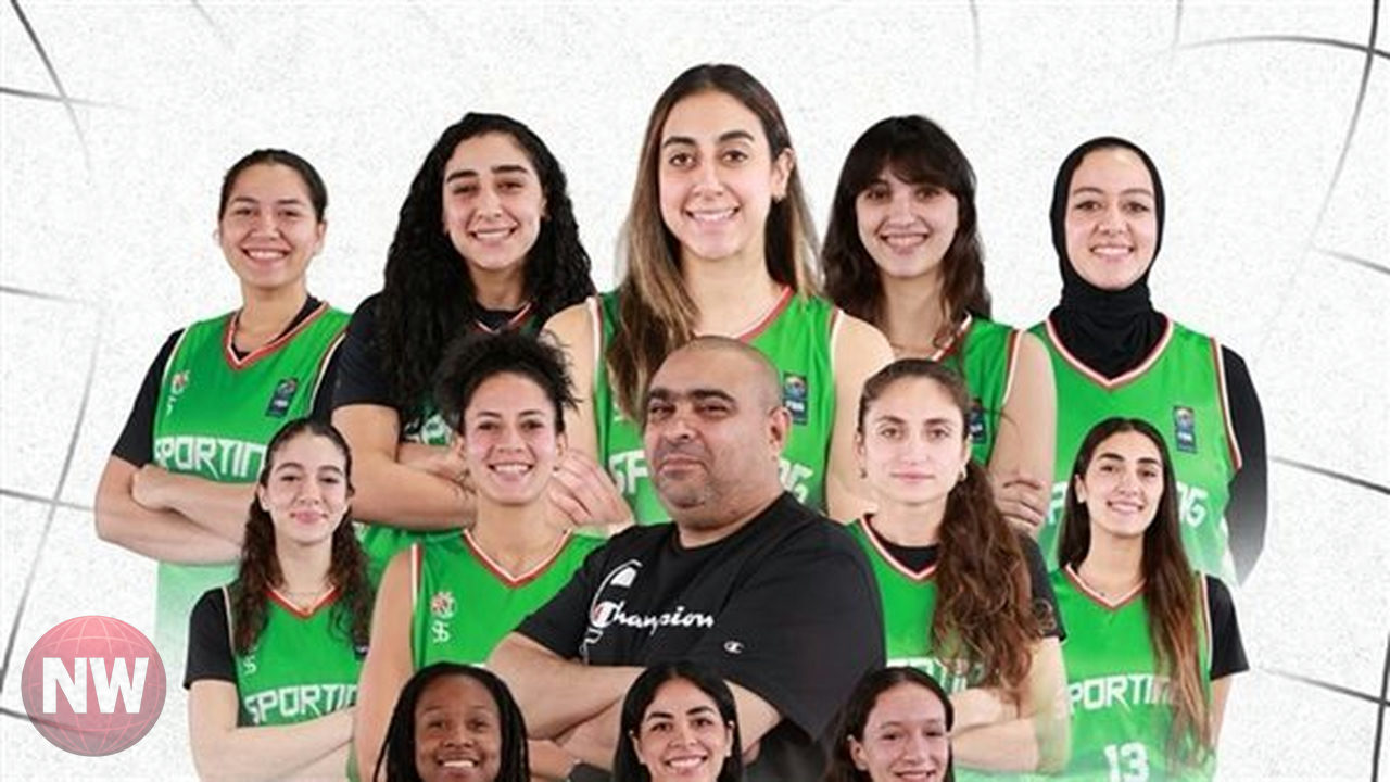 سبورتنج يتوج بكأس مصر للسيدات لكرة السلة على حساب الأهلي