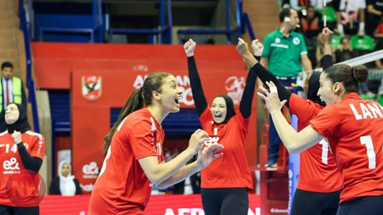 سيدات طائرة الأهلي تتوج بلقب أفريقيا للمرة الحادية عشرة وتعزز رقمها القياسي