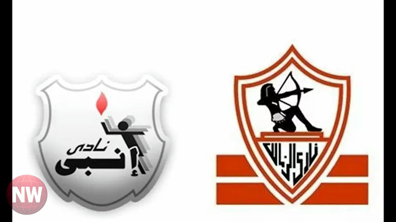 الزمالك وإنبي: متابعة لحظية لمباراة الدوري المصري