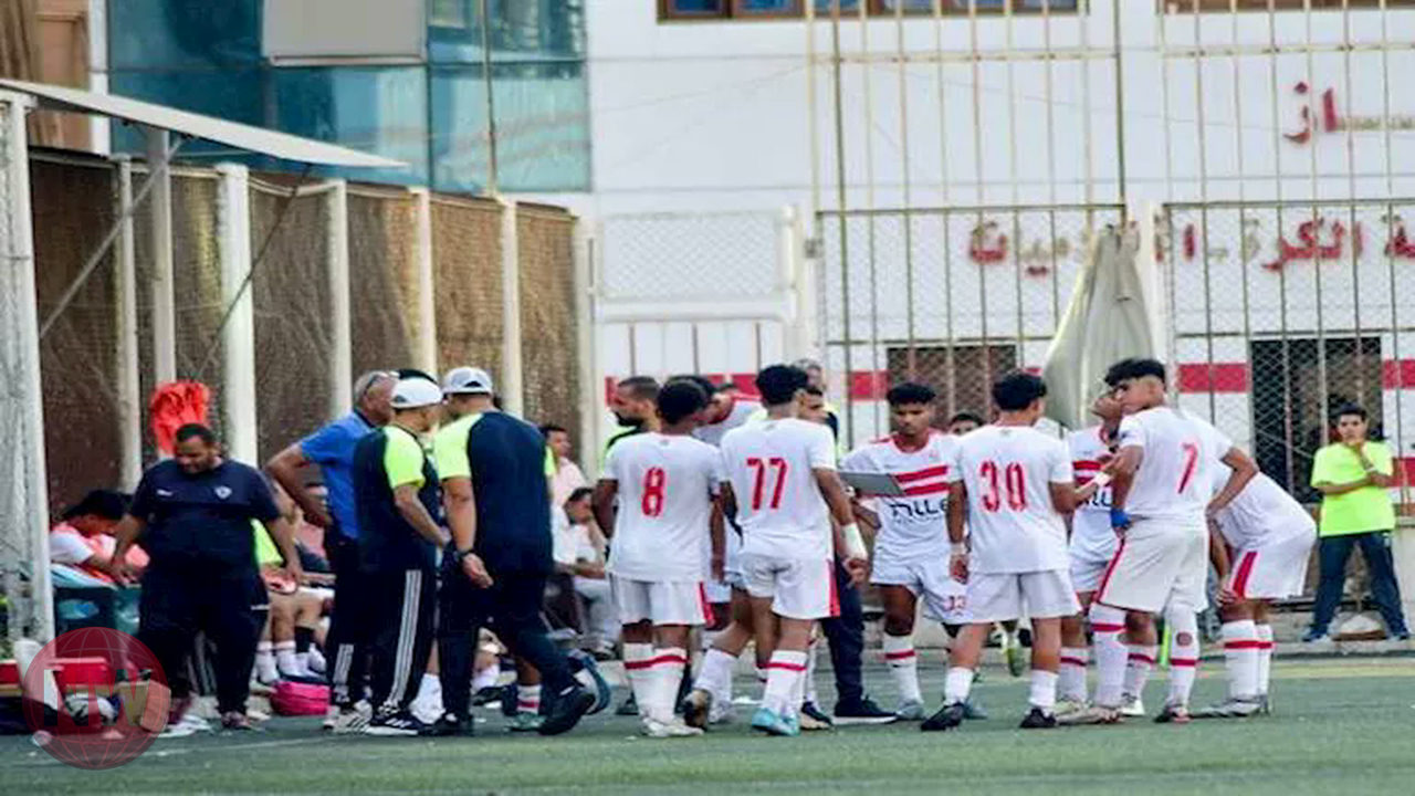 الزمالك يواجه منتخب مصر للشباب ودياً استعداداً لأمم أفريقيا