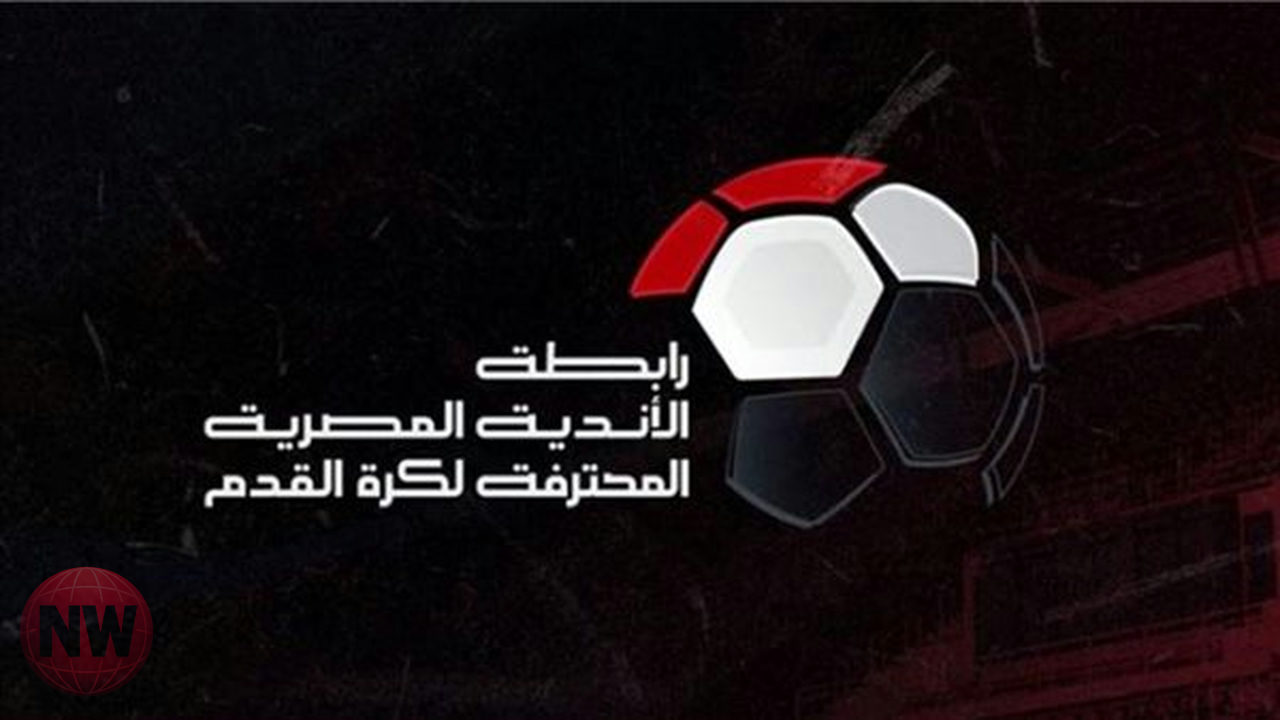 رابطة الأندية المصرية تعلن عقوبات الجولتين السادسة والثامنة لدوري Nile