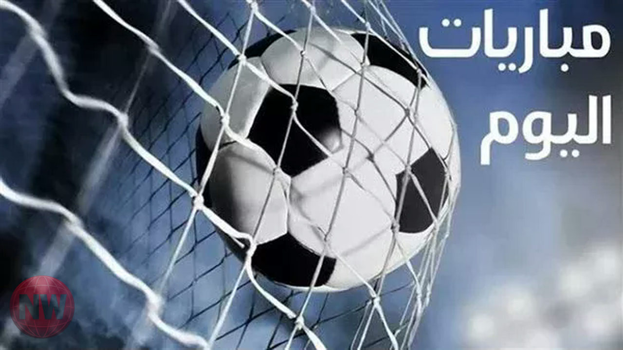 جدول مباريات الأحد 10 مايو 2026: مواجهات أوروبية وعربية نارية