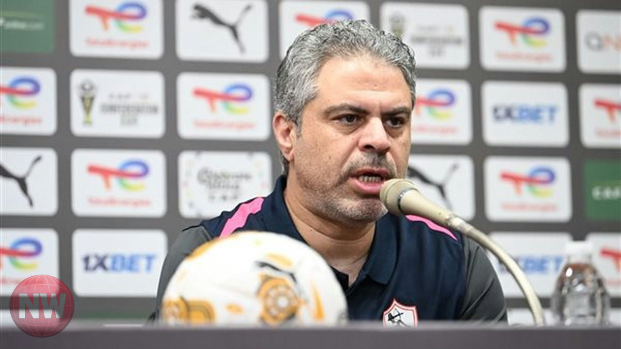 الزمالك يستعد لمعركة الكونفدرالية.. جمال يؤكد: نسعى لحسم اللقب