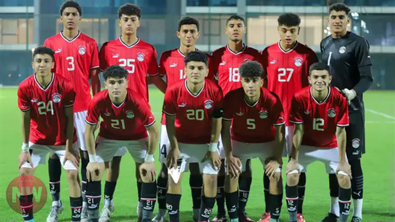 منتخب مصر للناشئين يواجه المغرب لتحديد ثالث أمم أفريقيا