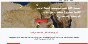 عاجل.. إطلاق المرحلة الأولى من منصة مصر الصناعية الرقمية.. تعرف على أهدافها