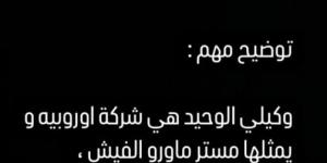 أول تعليق من إبراهيم عادل بعد فشل انتقاله إلى خيتافي الإسباني