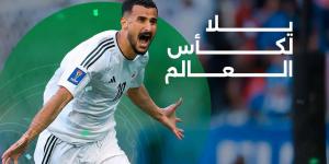 #يلا_لكأس_العالم 2026 مع المنتخب العراقي: حملة دعم جماهيري واسعة لتحقيق الحلم