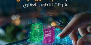 «Dotshub» تطلق مبادرة جديدة لدعم التحول الرقمي لشركات التطوير العقاري