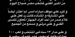 رد ناري من أحمد حجازي على حسام حسن بعد استبعاده من مباراة بوتسوانا