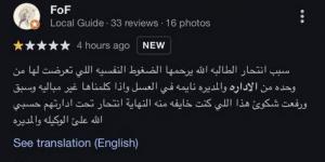 رحيل مأساوي.. تساؤلات عن أسباب وفاة السعودية وتين الهذيلي