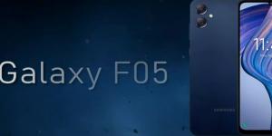 سامسونغ تستعد لإطلاق هاتف Galaxy F05 بمواصفات رائعة وسعر منافس