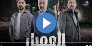 مسلسل العميل الحلقة 32 شاهد الآن