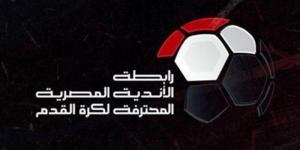 بعد أتوبيس الزمالك، زيادة عقوبة الفريق المنسحب من الدوري بموسم 2024/2025