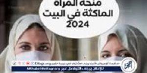 عاجل
      -
      زيادة
      منحة
      المرأة
      الماكثة
      في
      البيت
      بالجزائر
      2024
      وخطوات
      التقديم
      عبر
      موقع
      الوكالة
      الوطنية
      للتشغيل